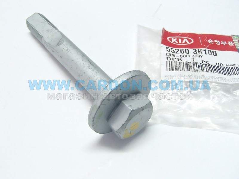 Болт развальный - 55260-3K100 - HYUNDAI/KIA купить