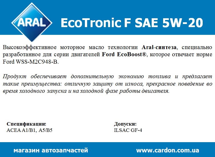 Моторное масло EcoTronic F SAE 5W-20 (4L) (WSS-M2C948-B) - фото 2