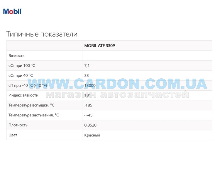   MOBIL ATF 3309, 0.946 -  5