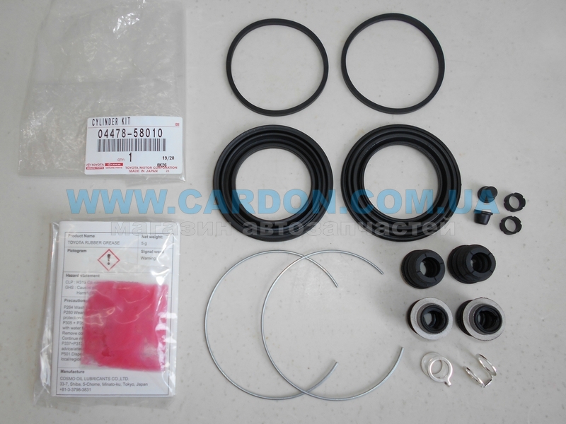 0447858010 ����������� �������� 63mm - TOYOTA/LEXUS