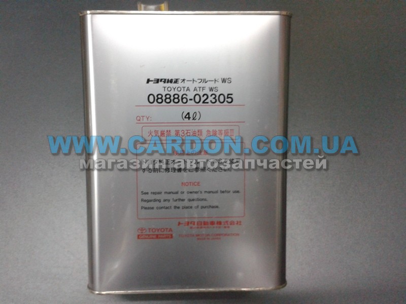 08886-02305 (0888602305) TOYOTA/LEXUS купить запчасть