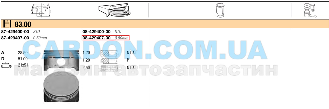 0842940700 - ʳ���� ������� 0,50 (�� ���� �������) GOETZE