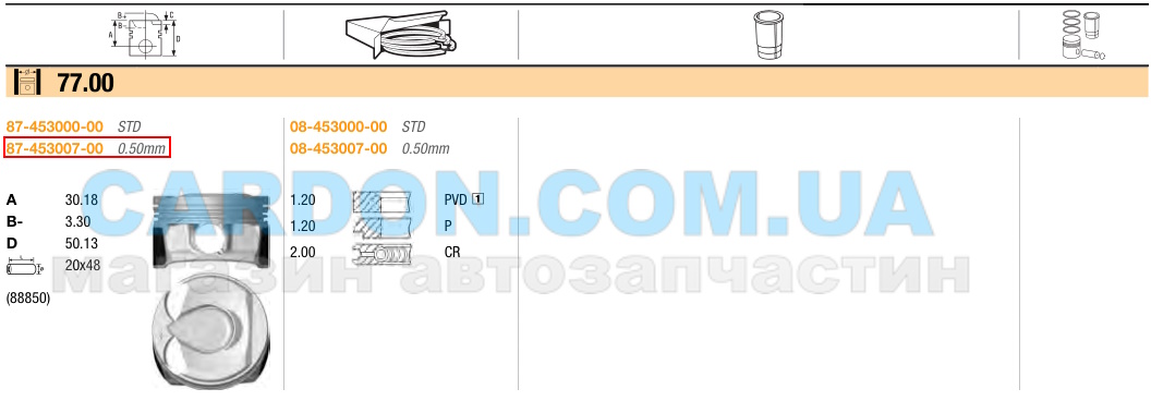 8745300700 - ������� � �������� � ������� (������ ���. 77,50/+0 NURAL