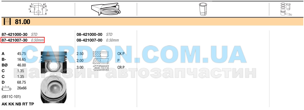 8742100730 - ������� NURAL