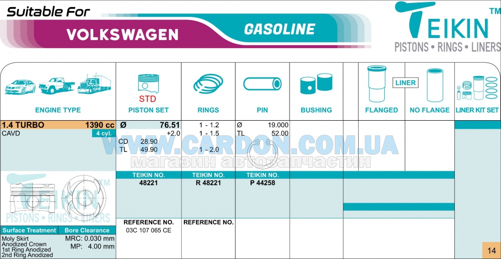 48221STD - ������ ����������� (�������� �� �����) VAG 1.4 TSI (Turbo) TEIKIN