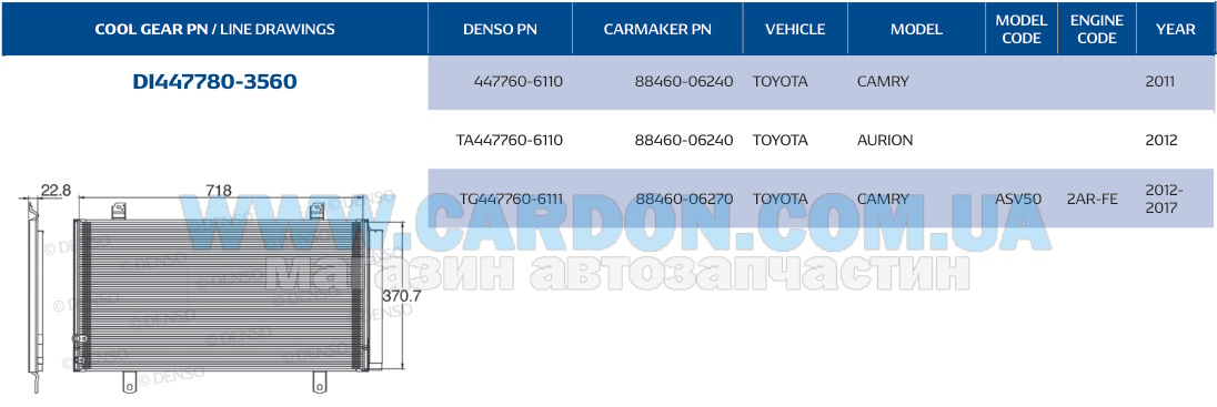 DI4477803560    - DENSO