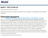  155167 Mobil1 0W-20 ESP X2 (208L)     