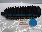  48571-79J00    SX-4   