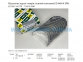 CB1458ASTD   STD (-  )  16 Toyota 1GR-FE   